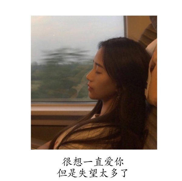 唯美图片，文字图片,情侣图片qqqqp