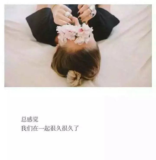 唯美图片，文字图片,情侣图片qqqqp