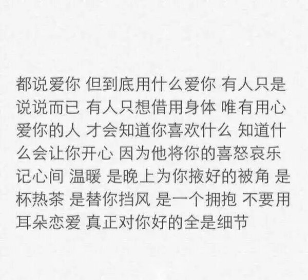 唯美图片，文字图片,情侣图片qqqqp