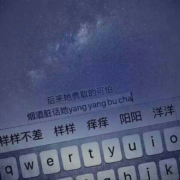 唯美图片，文字图片,情侣图片qqqqp