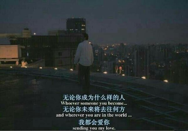 我期待你能来 带着一生的感慨