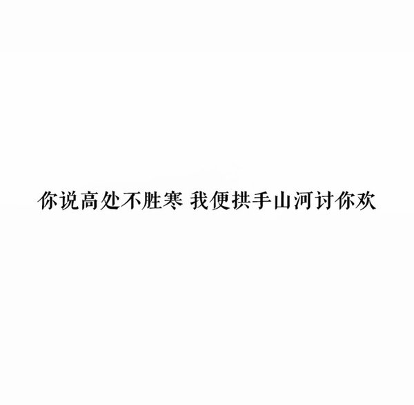 唯美图片，文字图片,情侣图片qqqqp