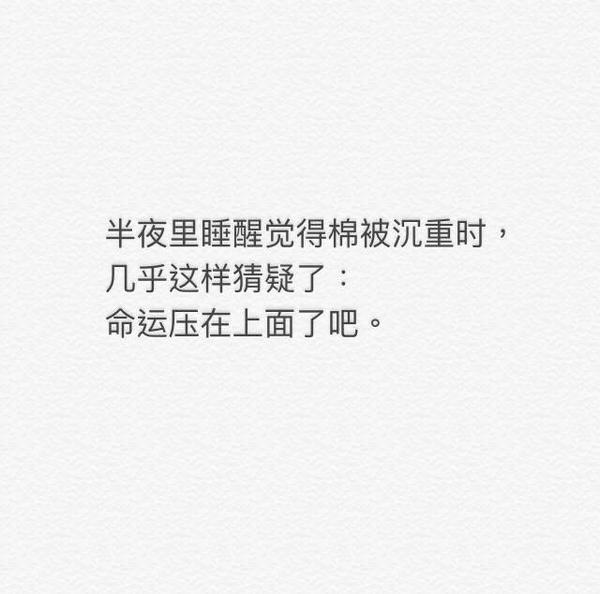 在一起你就是我的人 分开那就是我的人生