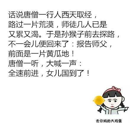 脑洞开大了这些段子！