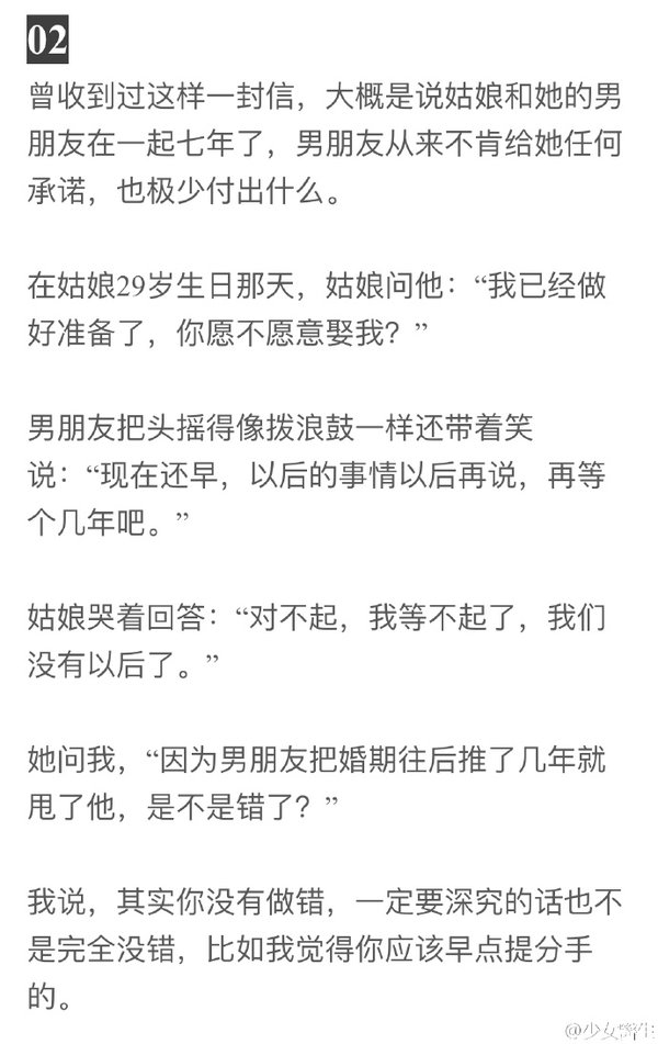 不留遗憾的去爱，多快活，多难得