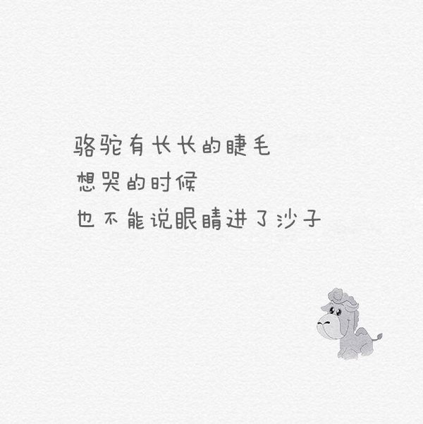 心疼的时候，是不是很疼