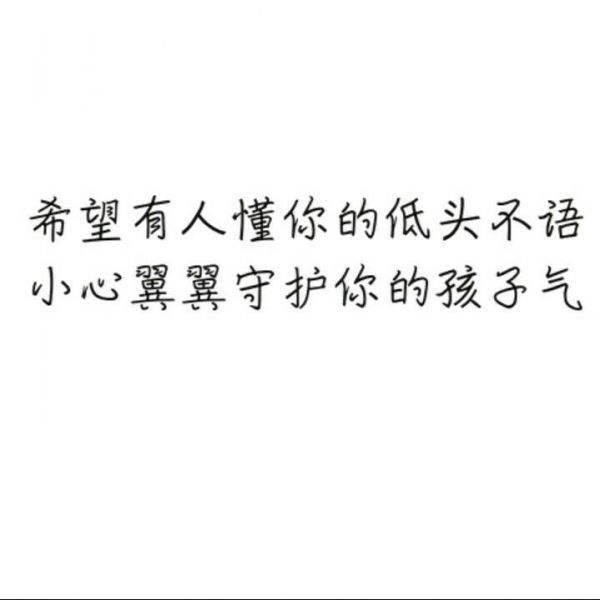 唯美图片，文字图片,情侣图片qqqqp
