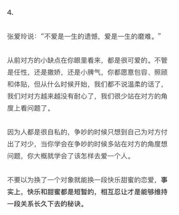 爱就是你愿意被我欺负