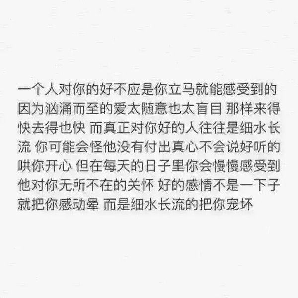 最简单的，也就是最高级的浪漫