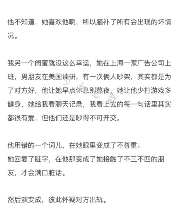 江南月：别在手机上争吵，别隔着屏幕分手