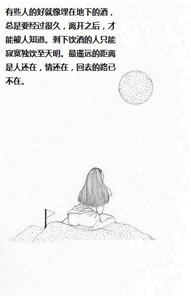 伤感简单的图文 月光如旧 人心已变