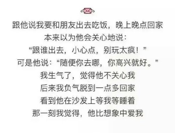 这一刻我感觉他比想象中爱我