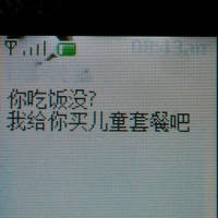 祝你孤独，长命百岁