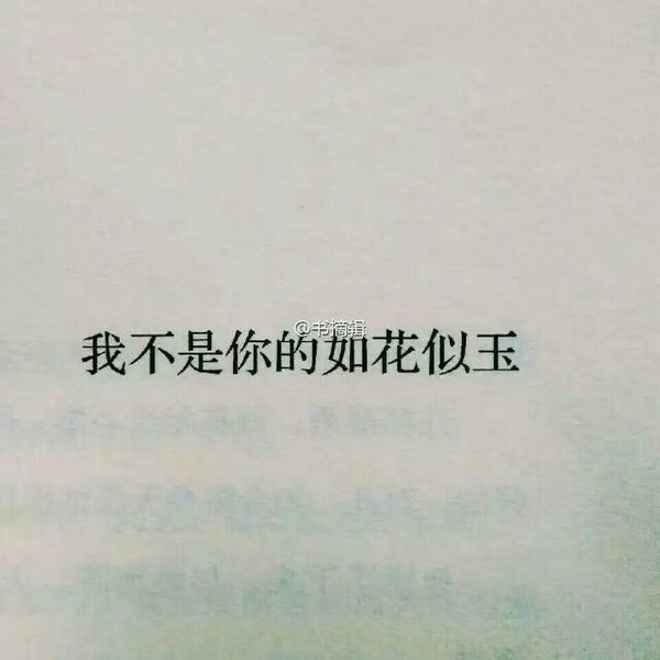 唯美图片，文字图片,情侣图片qqqqp