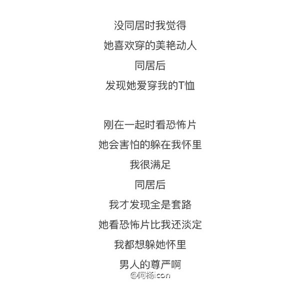 当同居以后