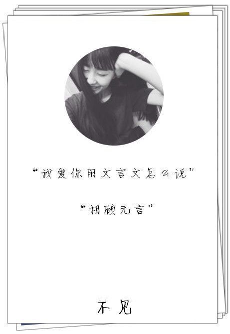 唯美图片，文字图片,情侣图片qqqqp
