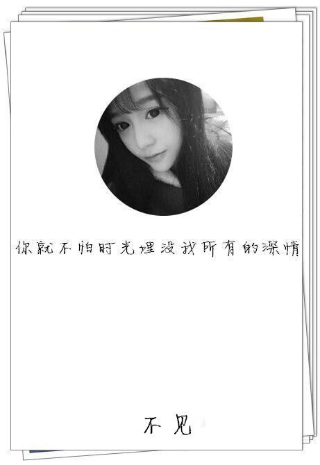 唯美图片，文字图片,情侣图片qqqqp