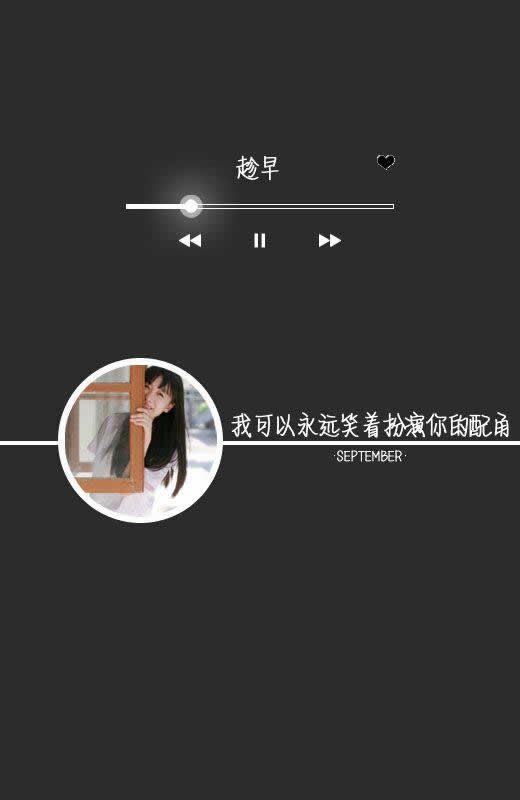 唯美图片，文字图片,情侣图片qqqqp