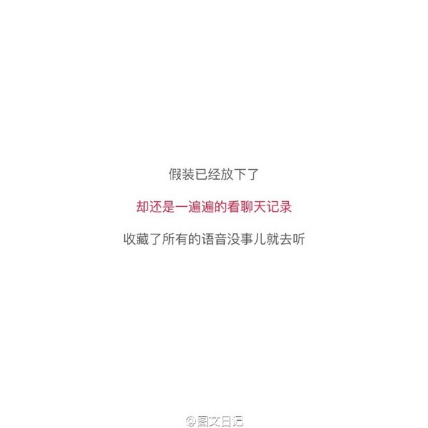 唯美图片，文字图片,情侣图片qqqqp