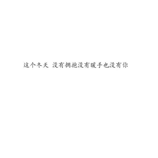 唯美图片，文字图片,情侣图片qqqqp