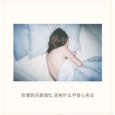 唯美图片，文字图片,情侣图片qqqqp