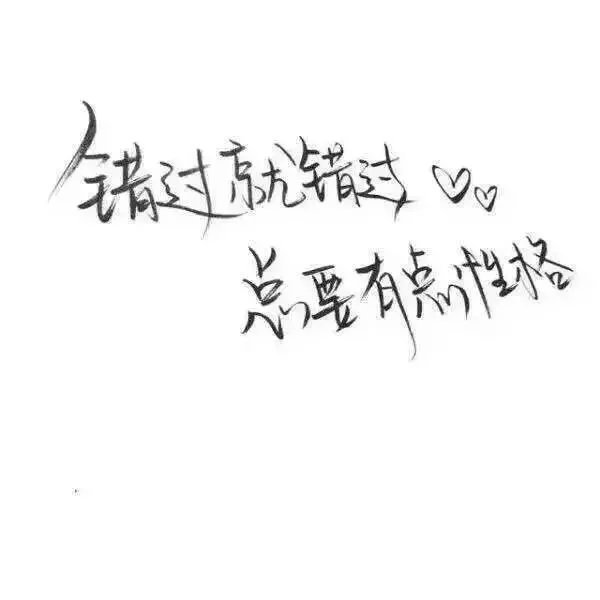 唯美图片，文字图片,情侣图片qqqqp