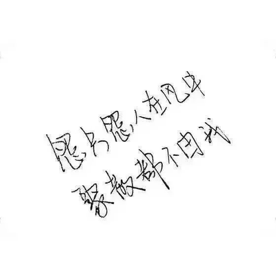 唯美图片，文字图片,情侣图片qqqqp