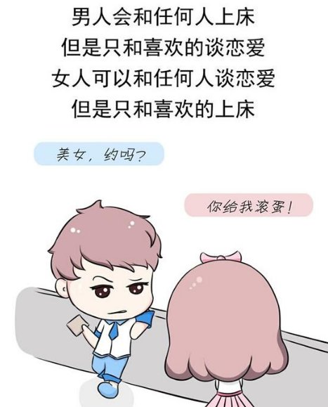 恋爱中的套路，女孩一定要懂得