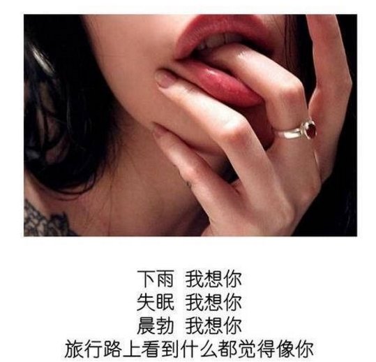 唯美图片，文字图片,情侣图片qqqqp