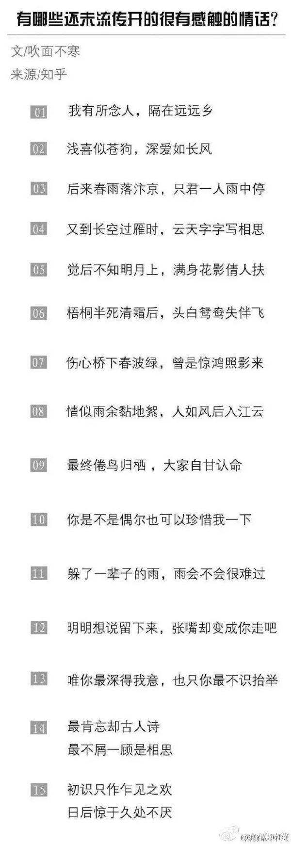 唯美图片，文字图片,情侣图片qqqqp