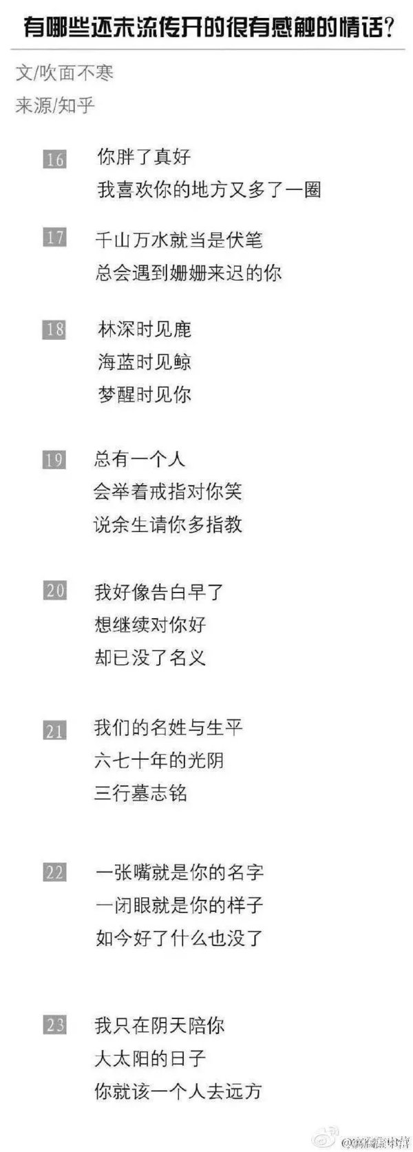唯美图片，文字图片,情侣图片qqqqp