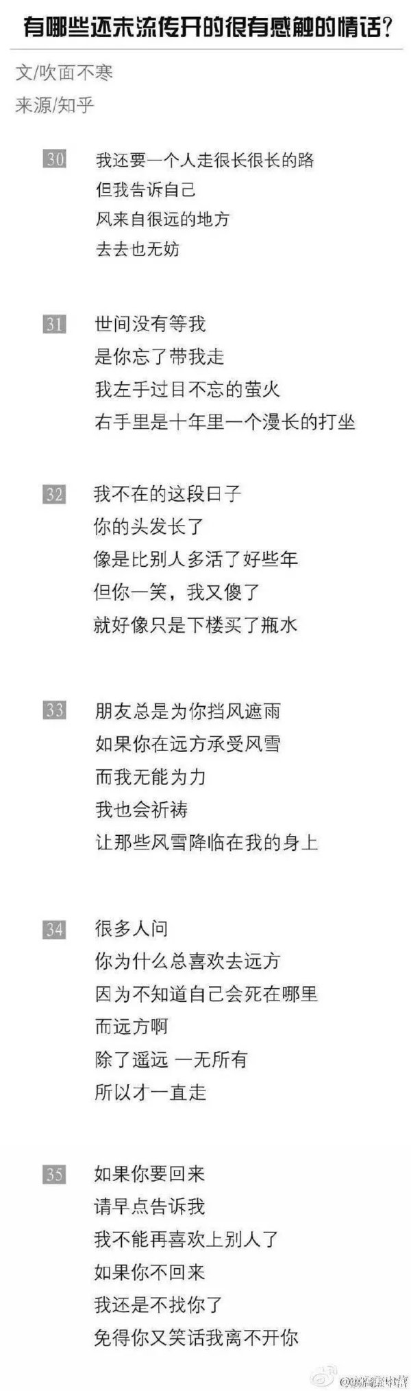 唯美图片，文字图片,情侣图片qqqqp