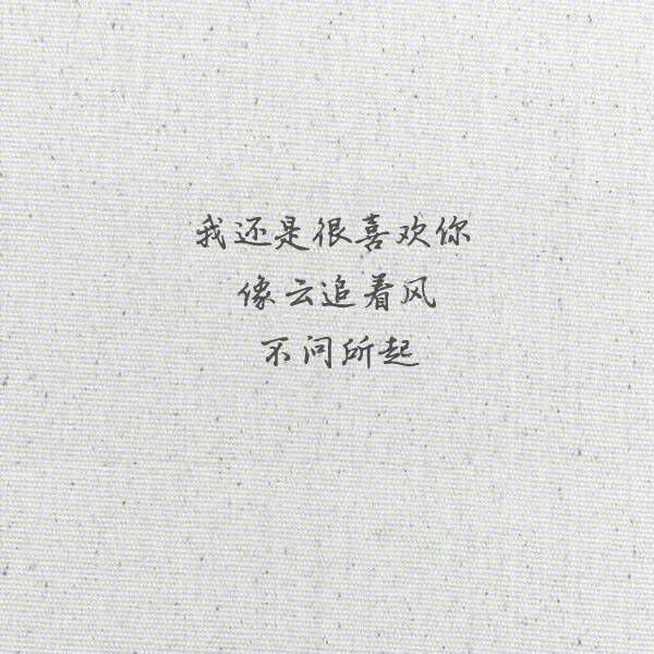 唯美图片，文字图片,情侣图片qqqqp