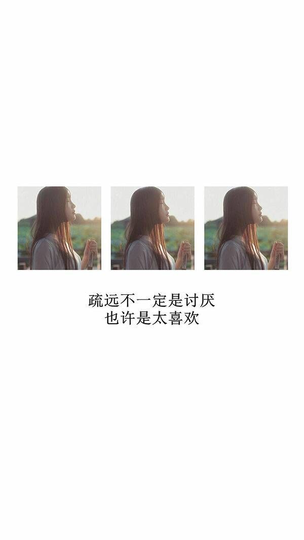 我还喜欢着你 只不过从浓烈变成悄然无息