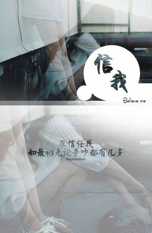 唯美图片，文字图片,情侣图片qqqqp