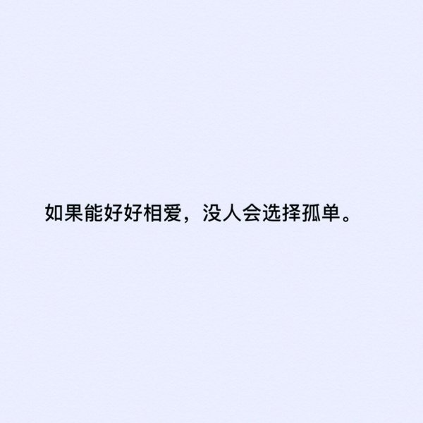 唯美图片，文字图片,情侣图片qqqqp