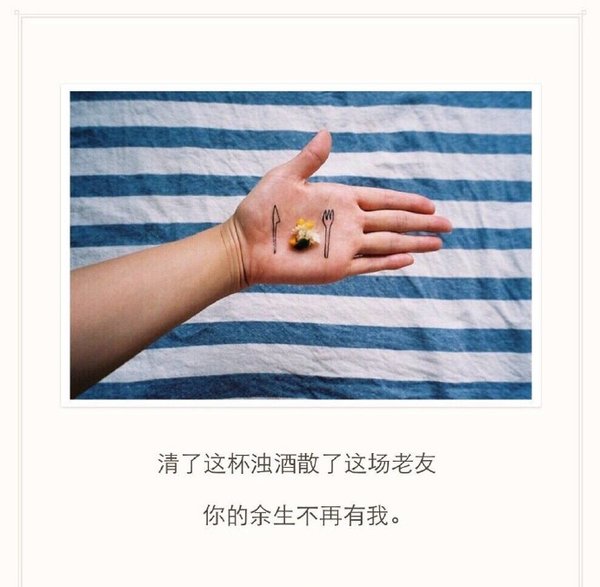 他只是一时寂寞 你别掏尽了心窝