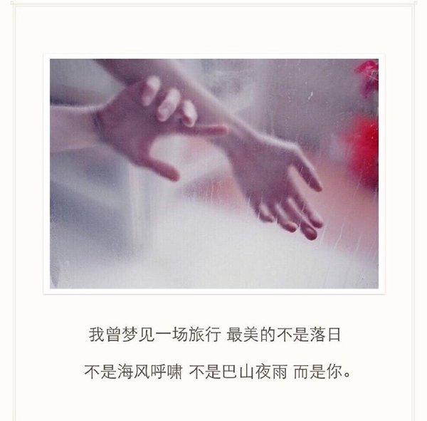 唯美图片，文字图片,情侣图片qqqqp