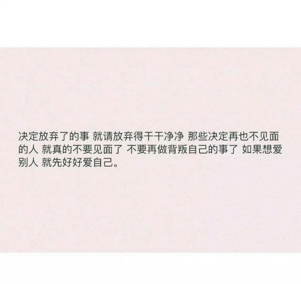 在别人眼里你不是伟大，只是可笑罢了