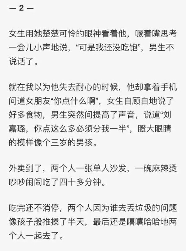 幸福就是她在闹，你在笑