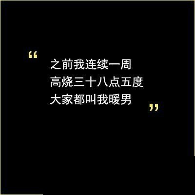 暖男应该是什么样子