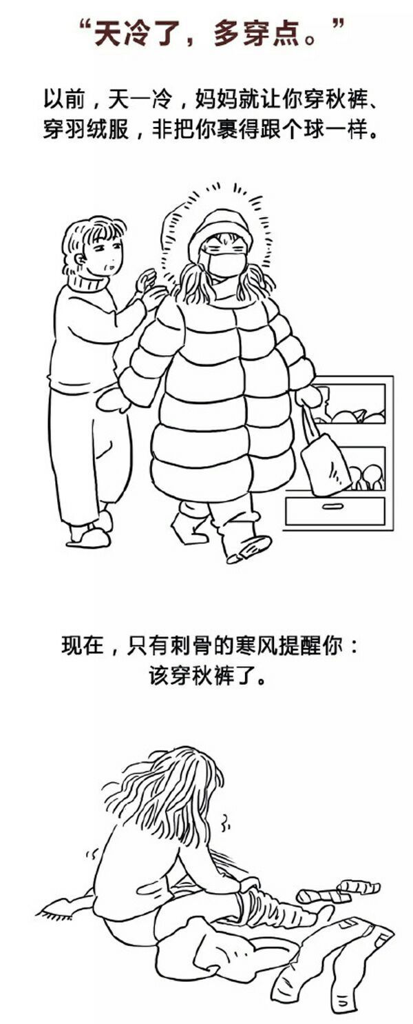 那些废话，才是最温暖的牵挂