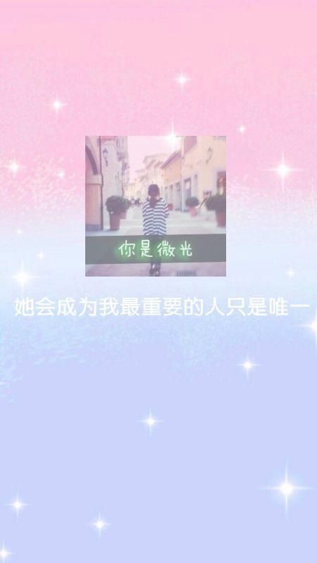 唯美图片，文字图片,情侣图片qqqqp