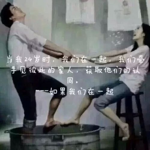 当80岁时，如果我们在一起