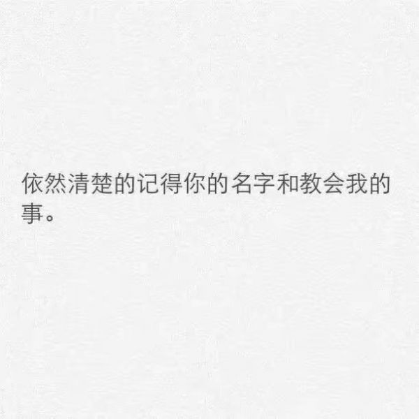 唯美图片，文字图片,情侣图片qqqqp