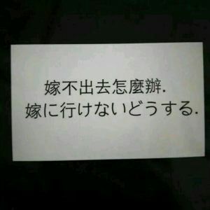 我失去的都是人生,我拥有的都是侥幸