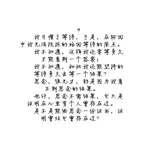 唯美图片，文字图片,情侣图片qqqqp