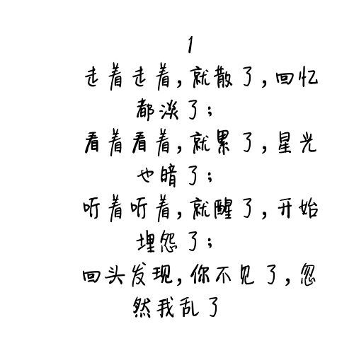 看着看着，就累了，星光也暗了