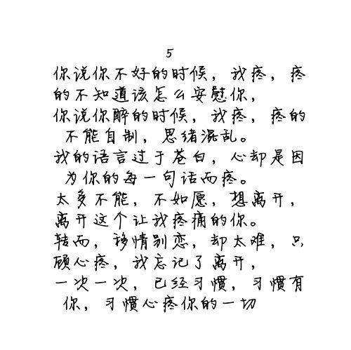 唯美图片，文字图片,情侣图片qqqqp