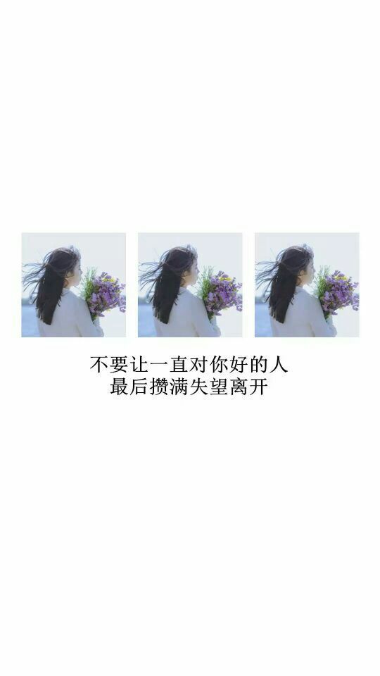 我不想感动谁